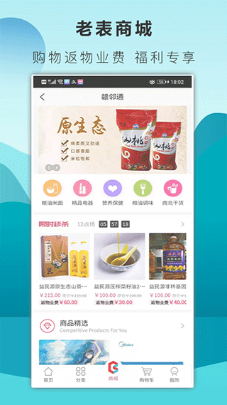 截图4